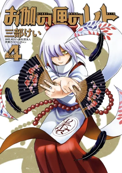 Cover of Vol. 4