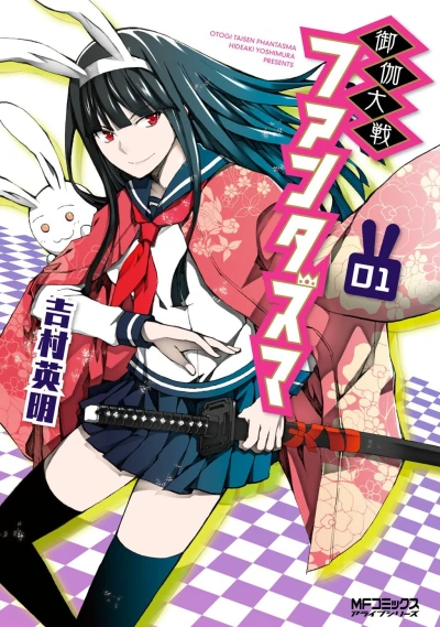 Cover of Vol. 1