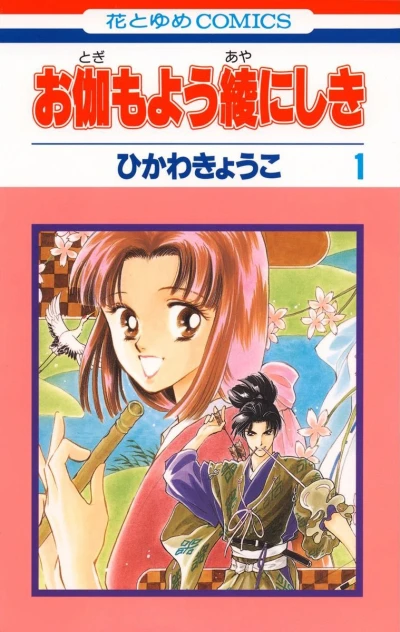Cover of Vol. 1