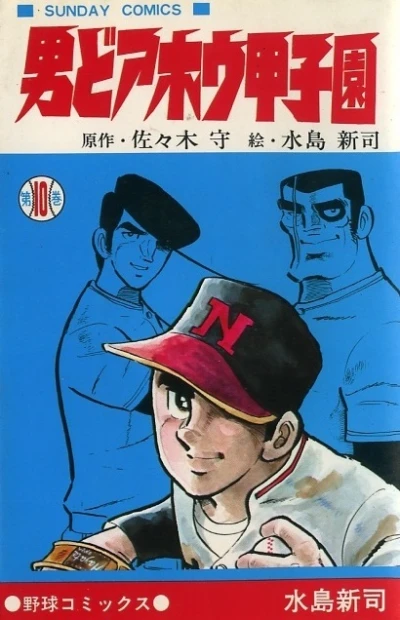 Cover of Vol. 10