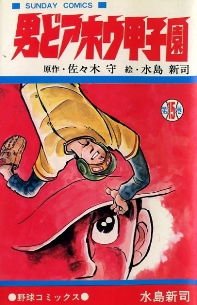 Cover of Vol. 15