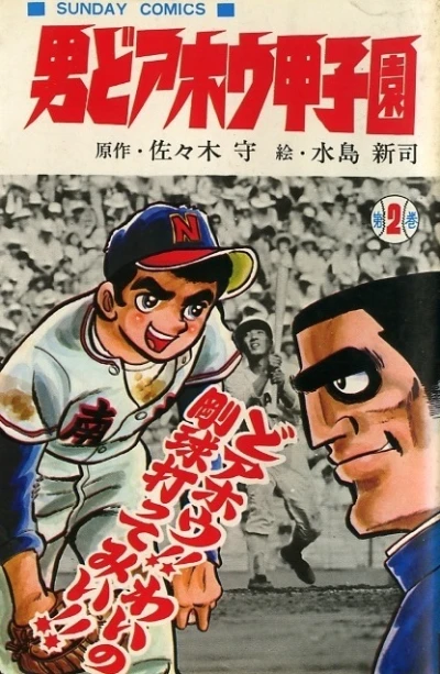 Cover of Vol. 2