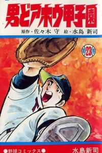 Vol. 23