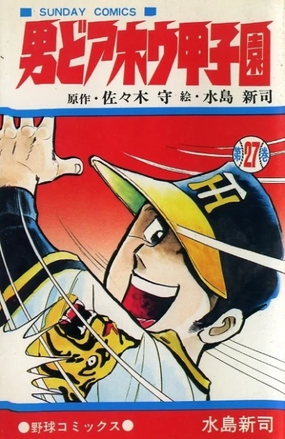 Cover of Vol. 27