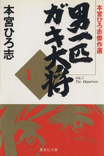 Cover of The Departure