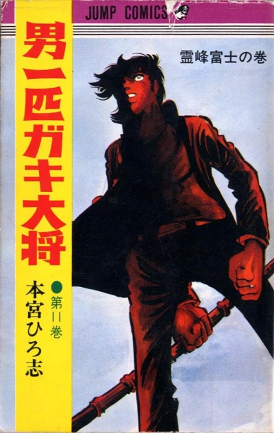 Cover of Reihō Fuji