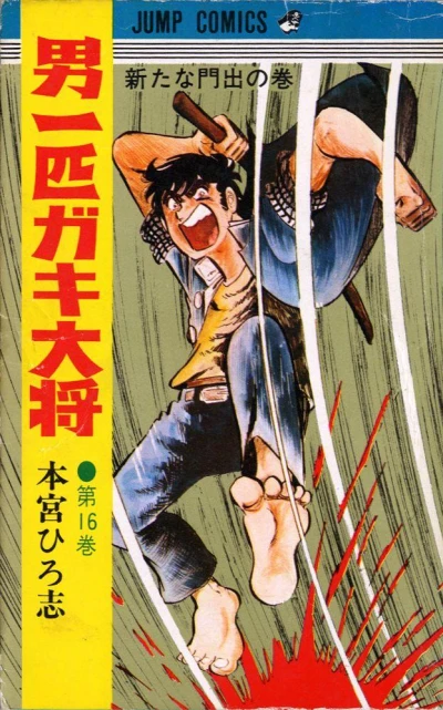 Cover of Aratana Kadode