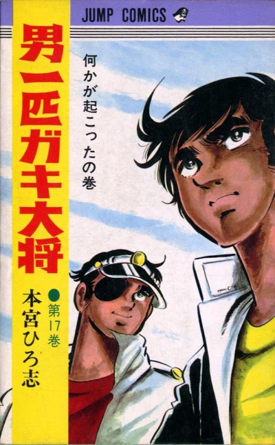 Cover of Nanika ga Okotta