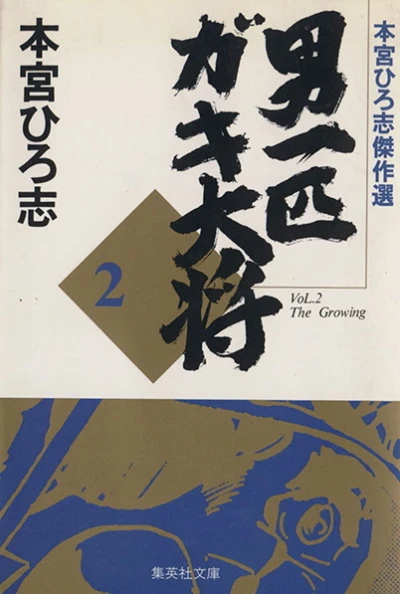 Cover of The Growing
