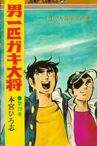 Chi no Taisetsu Heigen