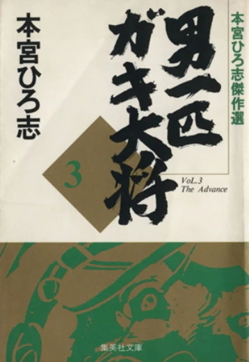Cover of The Advance