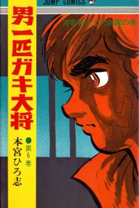 Mankichi Tokushō de Daikatsuyaku
