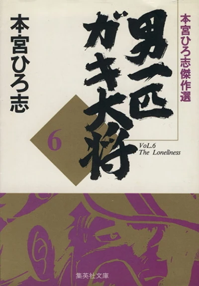 Cover of The Loneliness