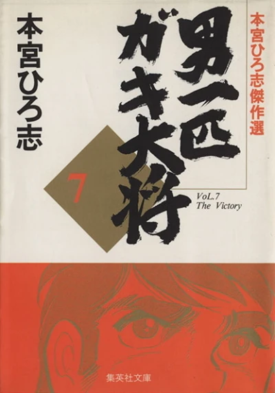 Cover of The Victory