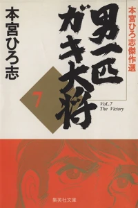 The Victory