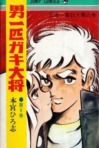 Mankichi Ikka 28-Ninshu