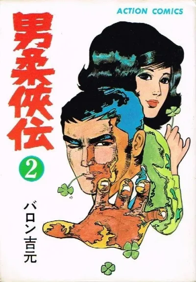 Cover of Volume #2