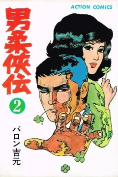 Volume #2