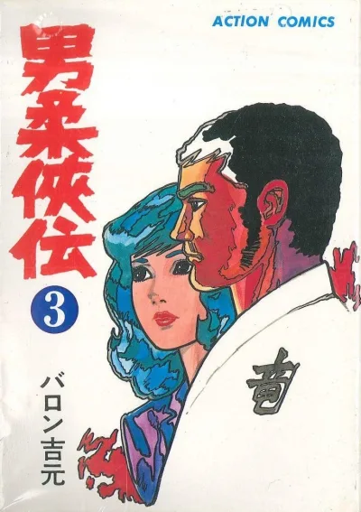 Cover of Volume #3