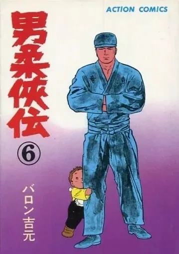 Cover of Volume #6