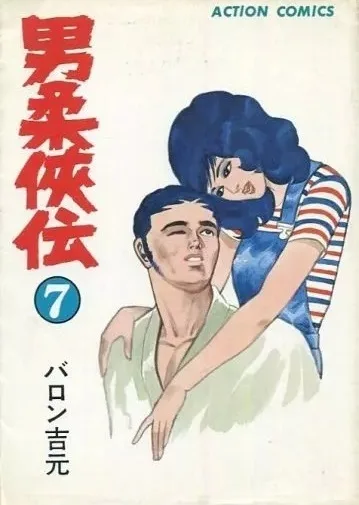 Cover of Volume #7