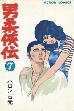 Volume #7