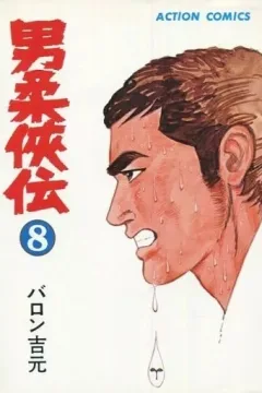 Volume #8