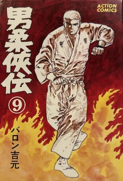 Cover of Volume #9
