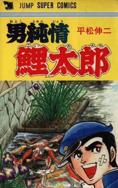 Cover of Vol. 1