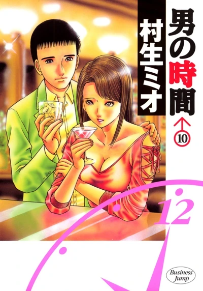 Cover of Vol. 10