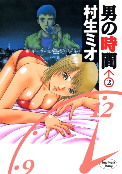 Cover of Vol. 2