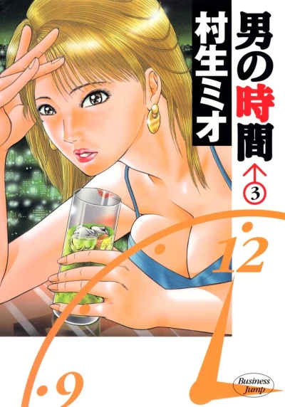 Cover of Vol. 3