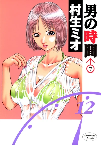 Cover of Vol. 7