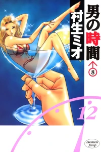 Vol. 8