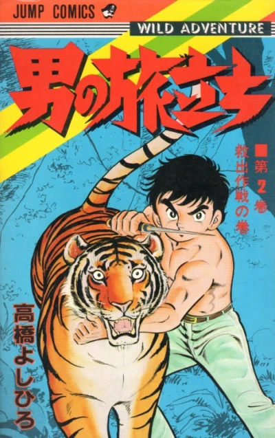 Cover of Vol. 2
