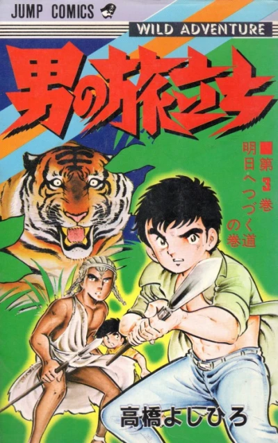 Cover of Vol. 3