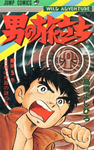 Cover of Vol. 5