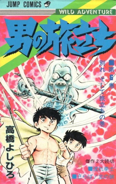 Cover of Vol. 6