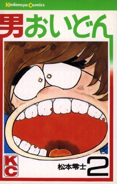Cover of Vol. 2