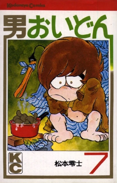 Cover of Vol. 7