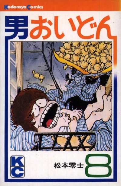 Cover of Vol. 8