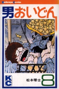 Vol. 8