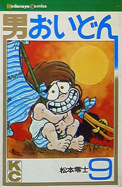 Cover of Vol. 9