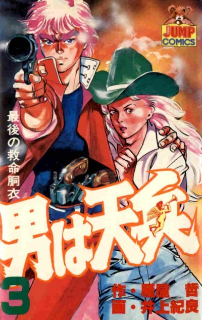 Cover of Vol. 3