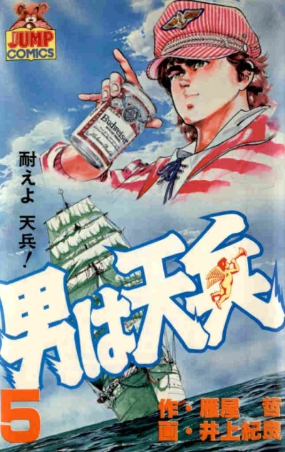 Cover of Vol. 5