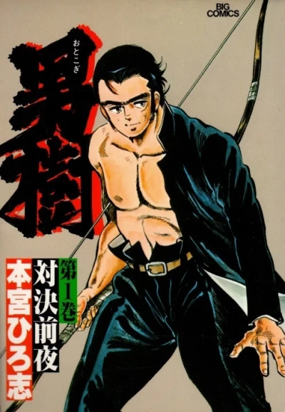 Cover of Vol. 1