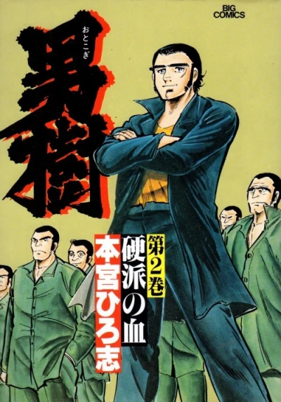 Cover of Vol. 2