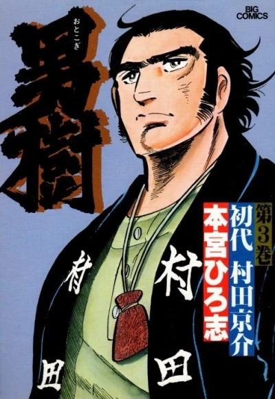 Cover of Vol. 3