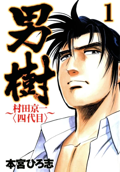 Cover of Vol. 1