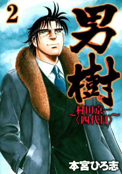 Cover of Vol. 2